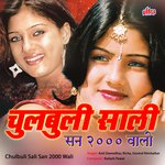 Chulbuli Sali San 2000 Wali - Govind Nimbalkar Song Download